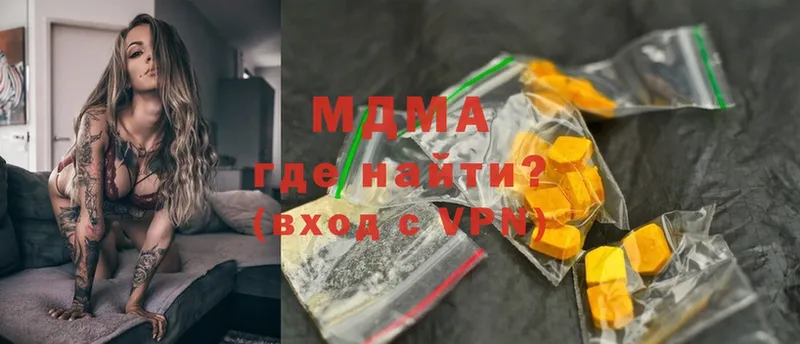 MDMA кристаллы  Жуковка 